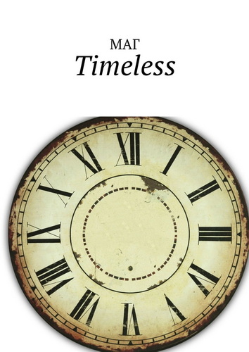 Максим Естествов (МАГ) - Timeless (2020) MP3 скачать торрент