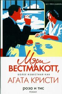 Агата Кристи - Роза и тис (2025) МР3 скачать торрент